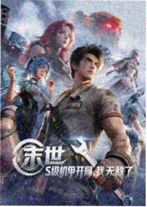 名场面索引之众声汇流段落配图